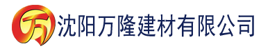 沈阳亚洲第一区欧美日韩建材有限公司_沈阳轻质石膏厂家抹灰_沈阳石膏自流平生产厂家_沈阳砌筑砂浆厂家